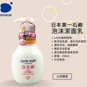 Foam Facial Cleaner 250ml K2332